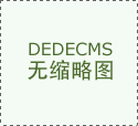景：首套刚需房、出租房以及小户型公寓 